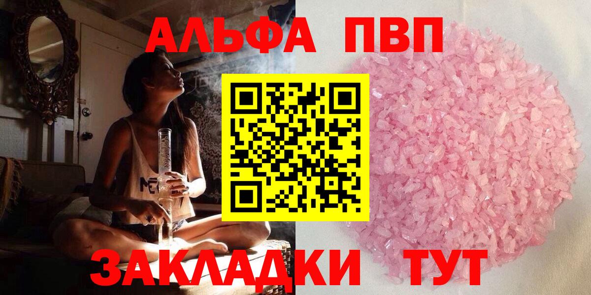 Урай  A-PVP VHQ  APVP СК  А ПВП крисы CK  Вход с VPN 
