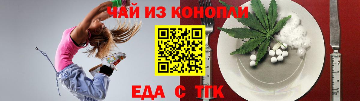 Cannafood конопля Урай