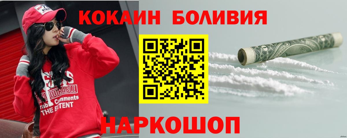 Кокаин Fish Scale  COCAIN  Урай  Вход с VPN 