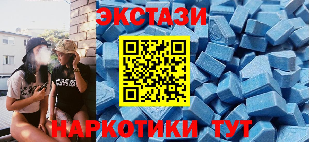 Урай  ЭКСТАЗИ XTC  ЭКСТАЗИ круглые  Вход с VPN 