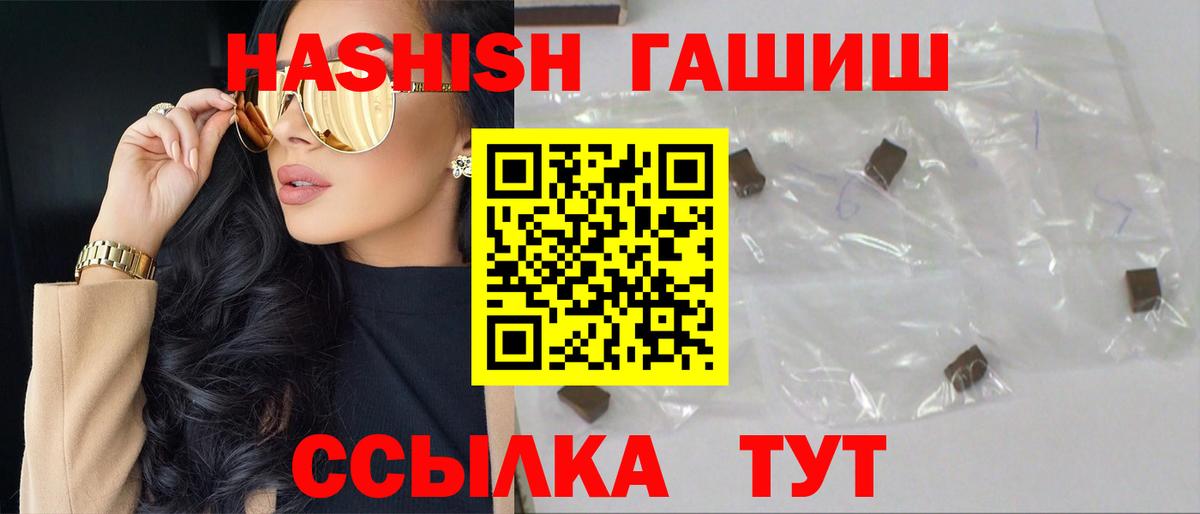 ГАШ Ice-O-Lator  Вход с VPN  Урай  ГАШ  Гашиш Premium 
