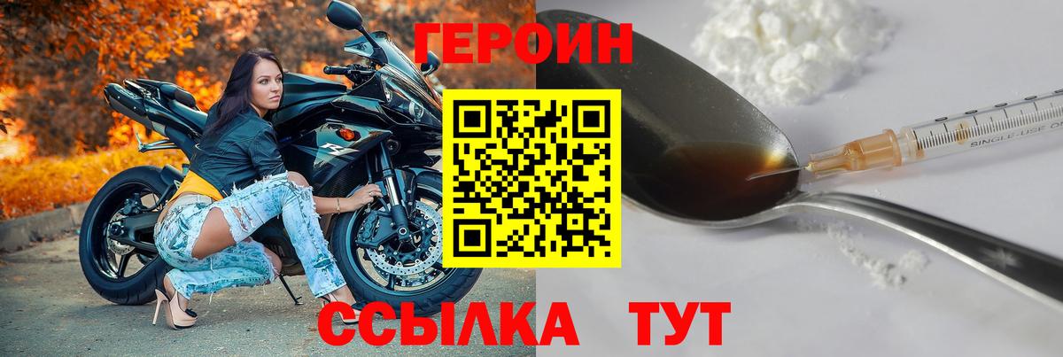 Героин герыч  Вход с VPN  Урай 