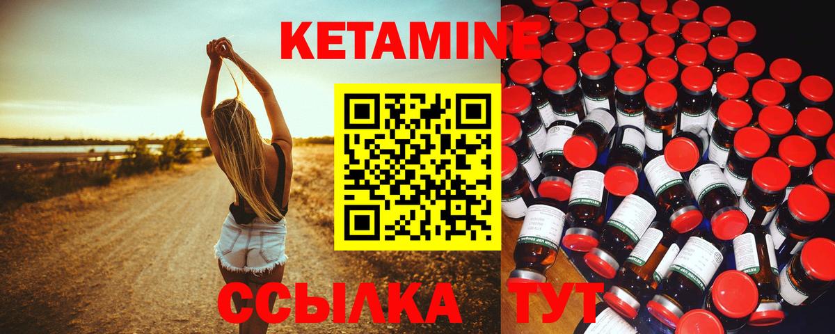 КЕТАМИН VHQ  Вход с VPN  Кетамин ketamine  Урай 