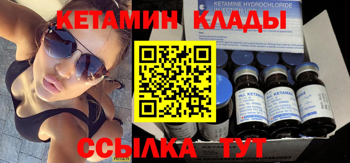Кетамин ketamine Урай