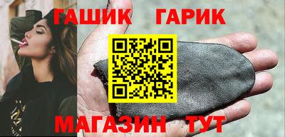 бутират Краснокаменск