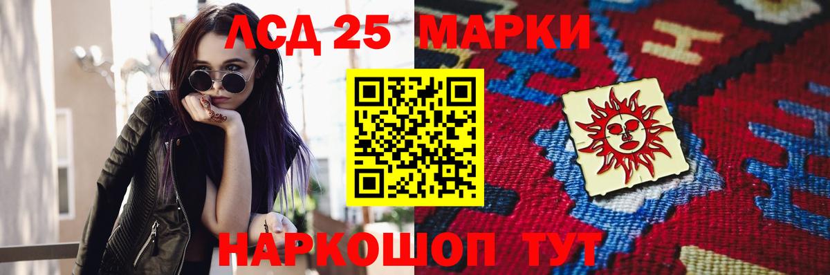 LSD-25 экстази кислота Урай