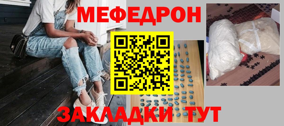 Мефедрон  Урай