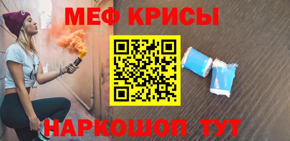 Урай  Мефедрон  Вход с VPN  МЯУ-МЯУ mephedrone 