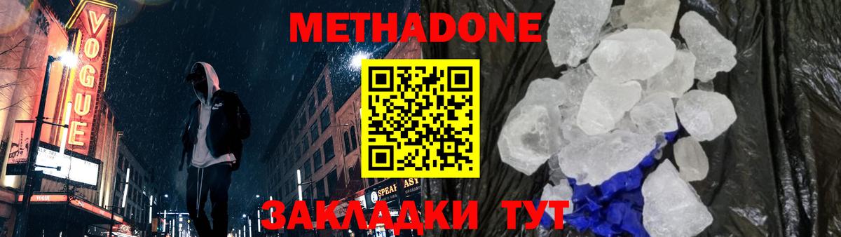 Метадон VHQ  Вход с VPN  Урай 