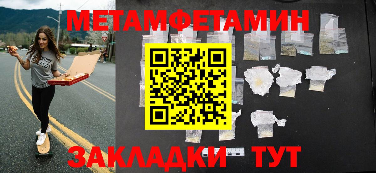 МЕТАМФЕТАМИН винт Урай