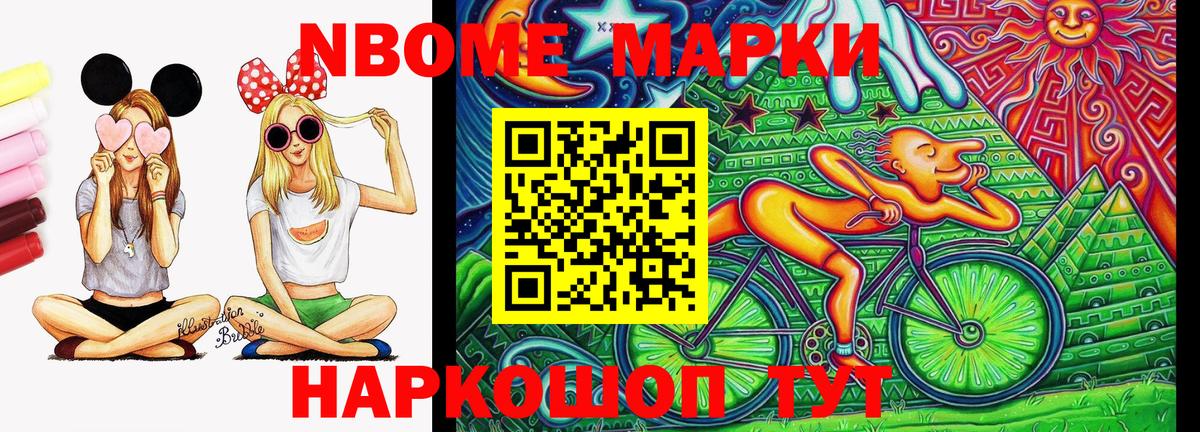 Марки 25I-NBOMe 1,5мг  Вход с VPN  Урай  Марки 25I-NBOMe 1,5мг 
